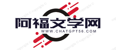 阿福文学网 - 为您分享正能量早安心语语录的句子