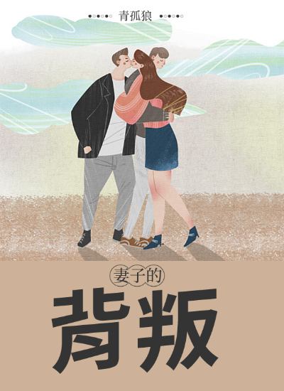 李川龚婷小说在哪里可以看