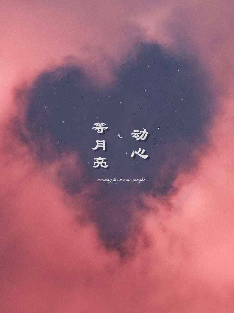 等月亮动心林霁月裴观南小说在线全文免费阅读