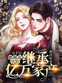男女主人公乔晚晚厉少行小说替身逆袭：这白月光她不做了！全文免费阅读