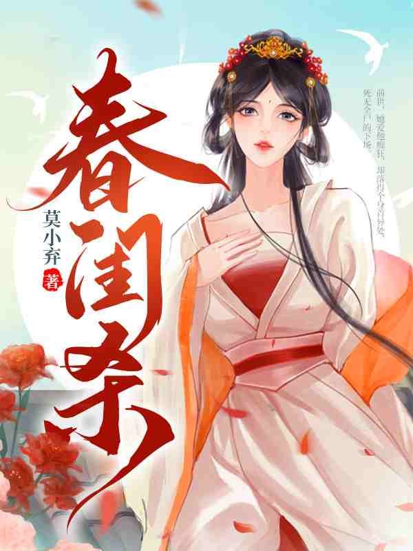 《叹清歌》小说大结局免费试读 阿清萧瑾小说