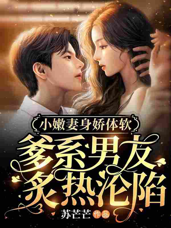 主人公叫聂辞纪衡的小说炙热沦陷在线阅读全文