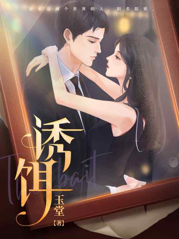主角沈蓁穆沛州小说完整版在线阅读，上流婚姻免费看