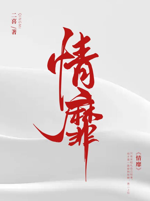 主人公叫纪知意傅明楼的小说哪里免费看