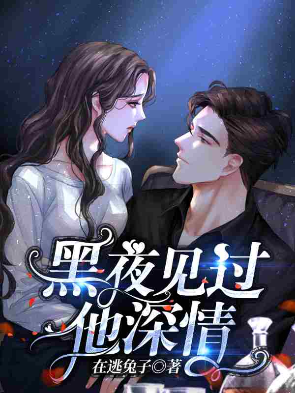 小说《暖暖内含光》在线全文阅读