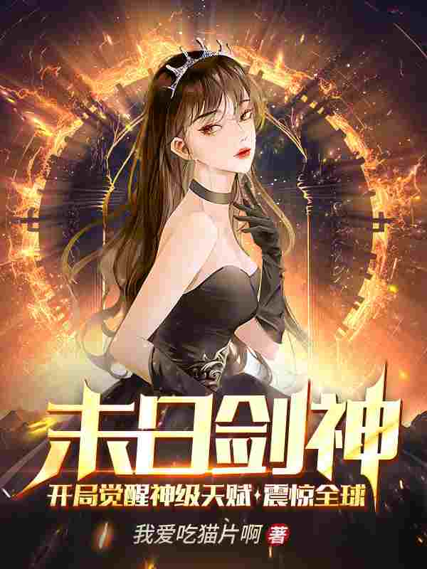 夜宁楚天小说（万剑归宗）全文完整版免费阅读