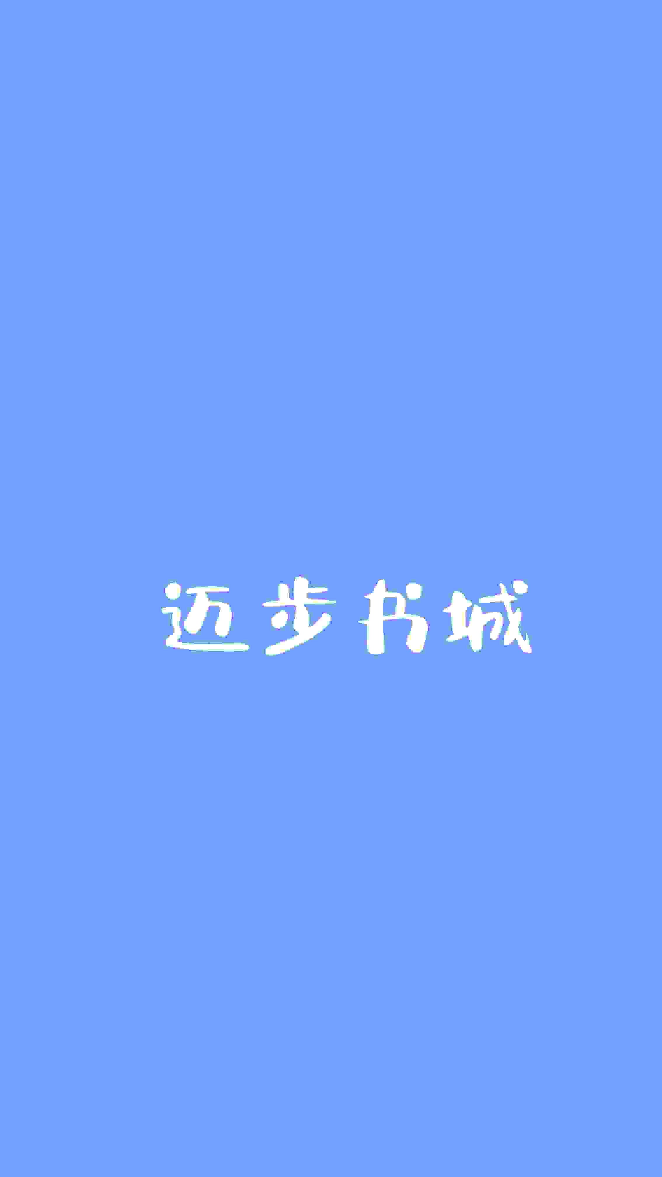 我被卖给了病娇男最新章节，我被卖给了病娇男全文在线阅读