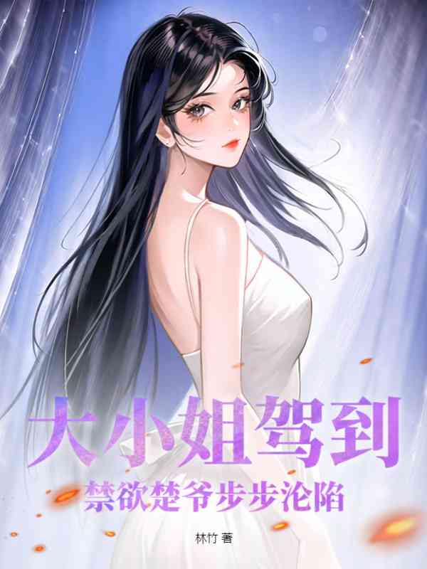 姜棠楚周（财团大小姐惊艳全球了！）小说无弹窗无广告全本免费阅读