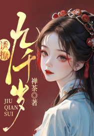 主角叫黎漾冷寂寒小说诱撩九千岁全文免费阅读