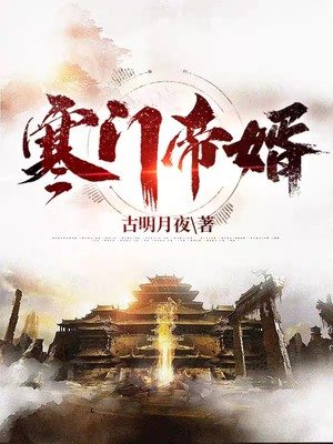 男女主人公杨林李玉瑶小说一品寒门全文免费阅读