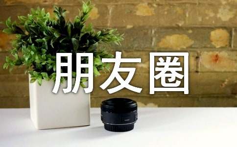 2024年常用朋友圈伤感语句摘录84条