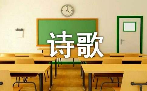 初中生歌颂祖国的诗歌
