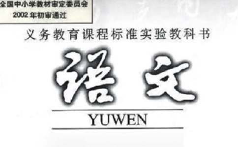 太阳的话四年级语文教案