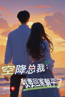 主角安兮沫顾宸予小说免费阅读|安兮沫顾宸予小说主角