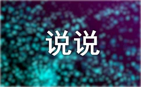 适合初夏发的说说