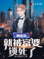 主角陆骁秦幼灵小说免费阅读|陆骁秦幼灵是哪部小说的主角