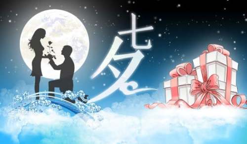 适合婚后七夕节发的句子