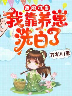 《穿成反派崽崽们的恶毒后娘》小说章节在线试读|秦九月江谨言小说全文