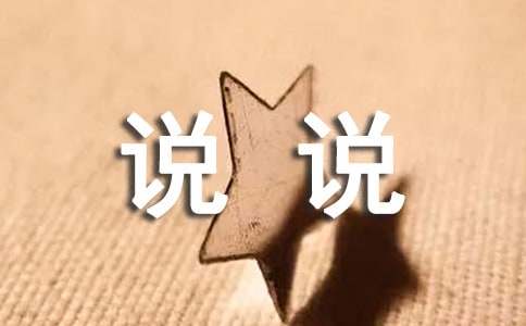 伤心的说说简短