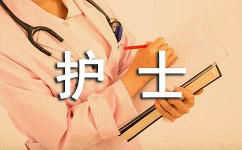 妇产科护士年终工作总结合集[15篇]