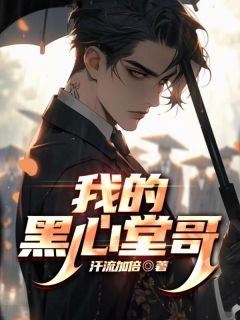 主角叫方辰方明的小说|方辰方明为主角的小说