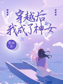 沈今歌隗子琰是哪部小说的主角|小说主角名叫沈今歌隗子琰