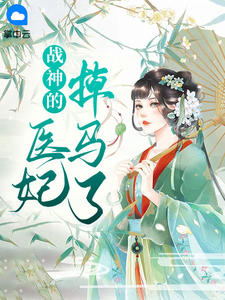 风千岚燕北夙是哪本小说的主角|风千岚燕北夙是哪部小说的主角
