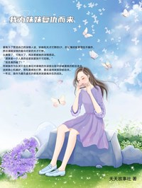 苏珊姜晚小说阅读|苏珊姜晚小说我为妹妹复仇而来