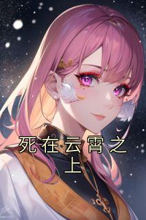 姜暮雨简裴做主角的小说|姜暮雨简裴小说主角