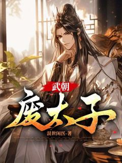 李贤七月是什么小说里面的主角|主角李贤七月小说免费阅读