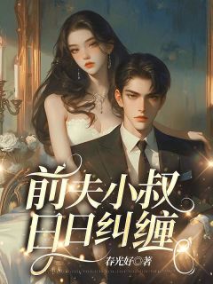季以柠沈晏之主角的小说|季以柠沈晏之小说主角