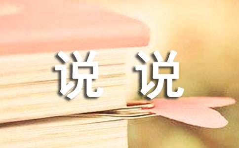 离开心情说说