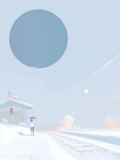 《与男神修成正果后，我重生不追了》小说全文免费试读|郑初糖宁闻洲小说阅读