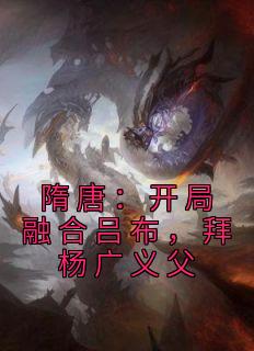 杨休宇文成都为主角的小说叫什么名字|主角是杨休宇文成都的小说免费阅读