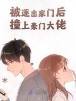 丁嘉许高霍凌小说免费试读|《被逐出家门后撞上豪门大佬》完整版阅读