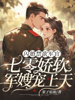 乔宝珠沈骁小说免费试读|《乔宝珠沈骁重生》无广告阅读
