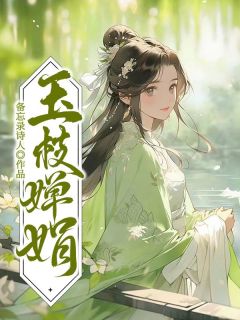 婵娘沈淮安小说结局|《四年相敬如宾，丈夫嫌我不如嫡姐才华横溢》无弹窗阅读