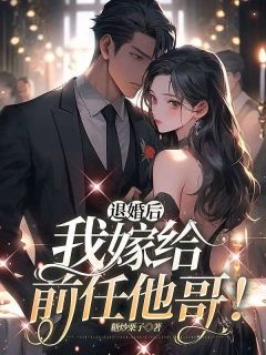顾总别虐了许小姐嫁给你哥了小说许妍顾臣彦全章节阅读