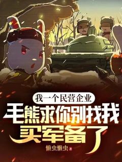 白杨白铁柱小说名字|第一章回家继承厂二代|章节阅读