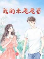 余堇姜沐晴完结版|《我的未老老婆》新书在线阅读