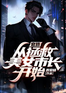 李一鸣苏玉秀做主角的小说|李一鸣苏玉秀主角的小说