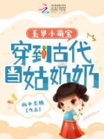 白桃白大山全本小说|五岁小萌宝：穿到古代当姑奶奶无删减阅读