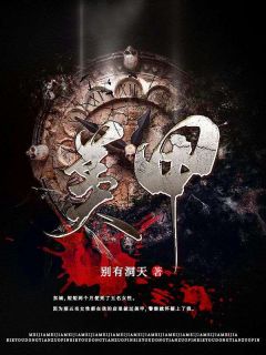 石韭周妤小说无广告|《美甲》小说全本阅读