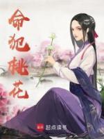 《穿越后命犯桃花》秦川南宫婉|《穿越后命犯桃花》小说目录在线阅读