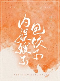清清顾怀完结版|《内娱嫂子包饺子》无弹窗阅读