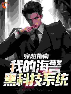 沈煜苏婉清为主角的小说叫什么名字|主角沈煜苏婉清小说免费阅读