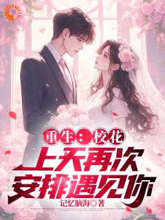 凌毅蔡琰是哪本小说主角|主角凌毅蔡琰小说免费阅读