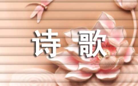 二十四节气诗歌