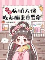 阮希顾锦程小说《快穿：病娇大佬吃起醋来真要命》全文及大结局精彩试读
