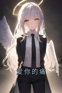 阮轻轻商祁为主角的小说叫什么名字|小说主角名叫阮轻轻商祁